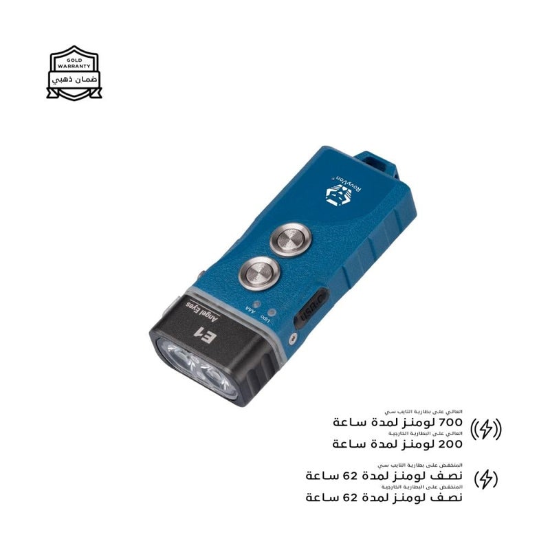 مصباح يدوي LED طراز E1، بقوة 700 لومن، قابل للشحن عبر منفذ USB-C، مدى إضاءة يصل إلى 80 متراً، هيكل من الألومنيوم مدمج ومتين، مقاوم للماء، لون أزرق.